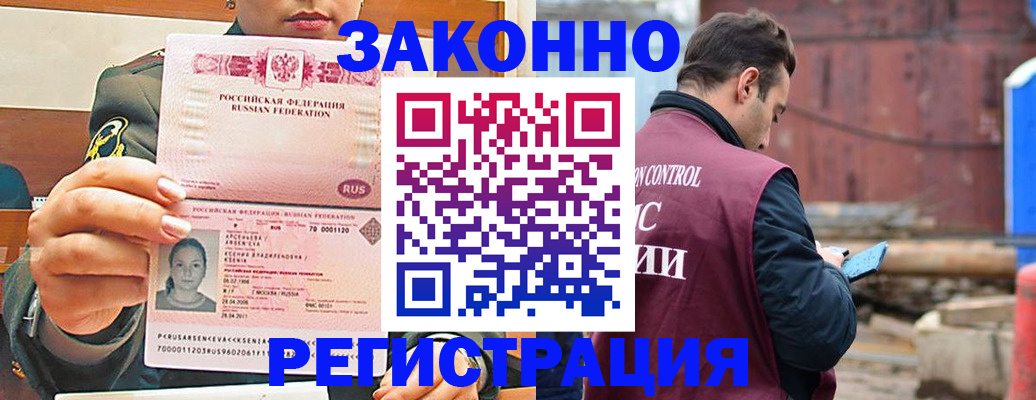 прописка для военкомата в Тюмени